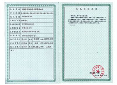點(diǎn)擊查看詳細(xì)信息<br>標(biāo)題：榮譽(yù)資質(zhì) 閱讀次數(shù)：1349