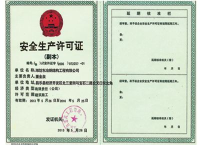 點(diǎn)擊查看詳細(xì)信息<br>標(biāo)題：榮譽(yù)資質(zhì) 閱讀次數(shù)：1274