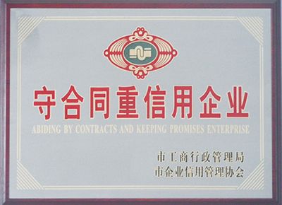 點(diǎn)擊查看詳細(xì)信息<br>標(biāo)題：榮譽(yù)資質(zhì) 閱讀次數(shù)：1388
