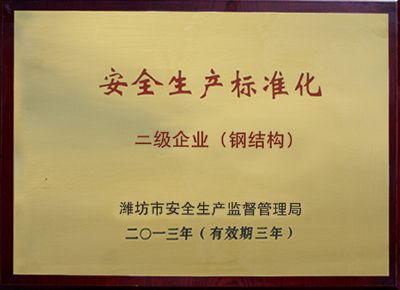 點(diǎn)擊查看詳細(xì)信息<br>標(biāo)題：榮譽(yù)資質(zhì) 閱讀次數(shù)：1299