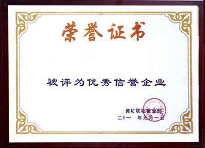 點(diǎn)擊查看詳細(xì)信息<br>標(biāo)題：榮譽(yù)資質(zhì) 閱讀次數(shù)：1480