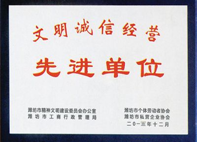 點(diǎn)擊查看詳細(xì)信息<br>標(biāo)題：榮譽(yù)資質(zhì) 閱讀次數(shù)：1556