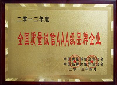點(diǎn)擊查看詳細(xì)信息<br>標(biāo)題：榮譽(yù)資質(zhì) 閱讀次數(shù)：1645